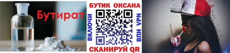 Бутират буратино  Ленинградская 