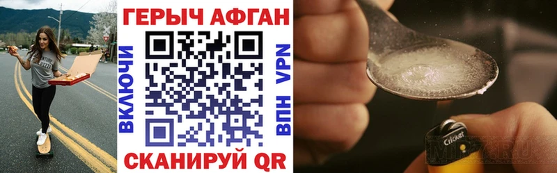 Героин Афган  купить   Ленинградская 